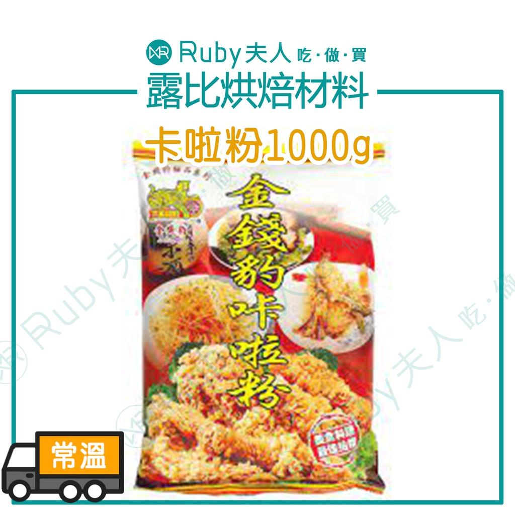 卡啦粉1kg