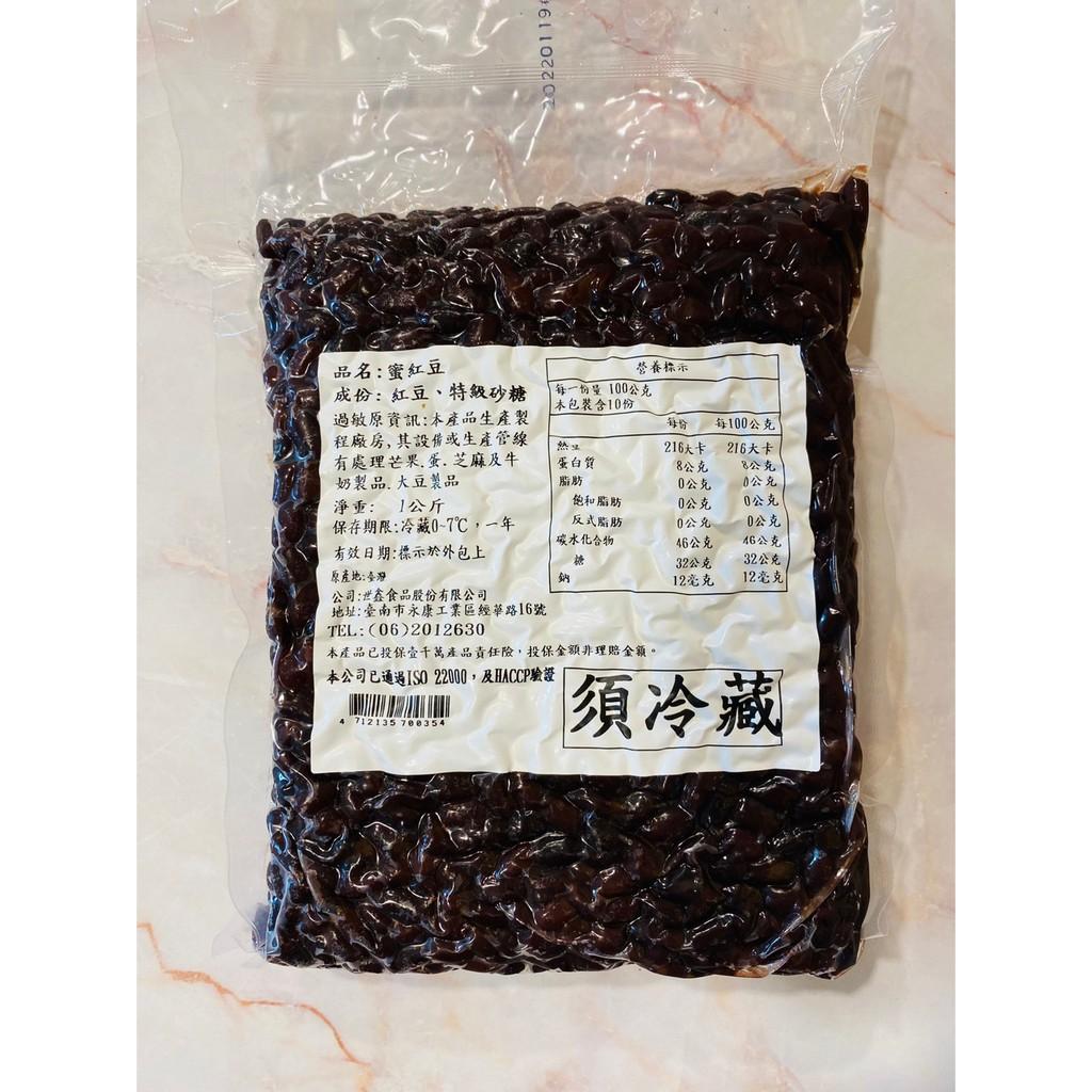 蜜紅豆粒1kg