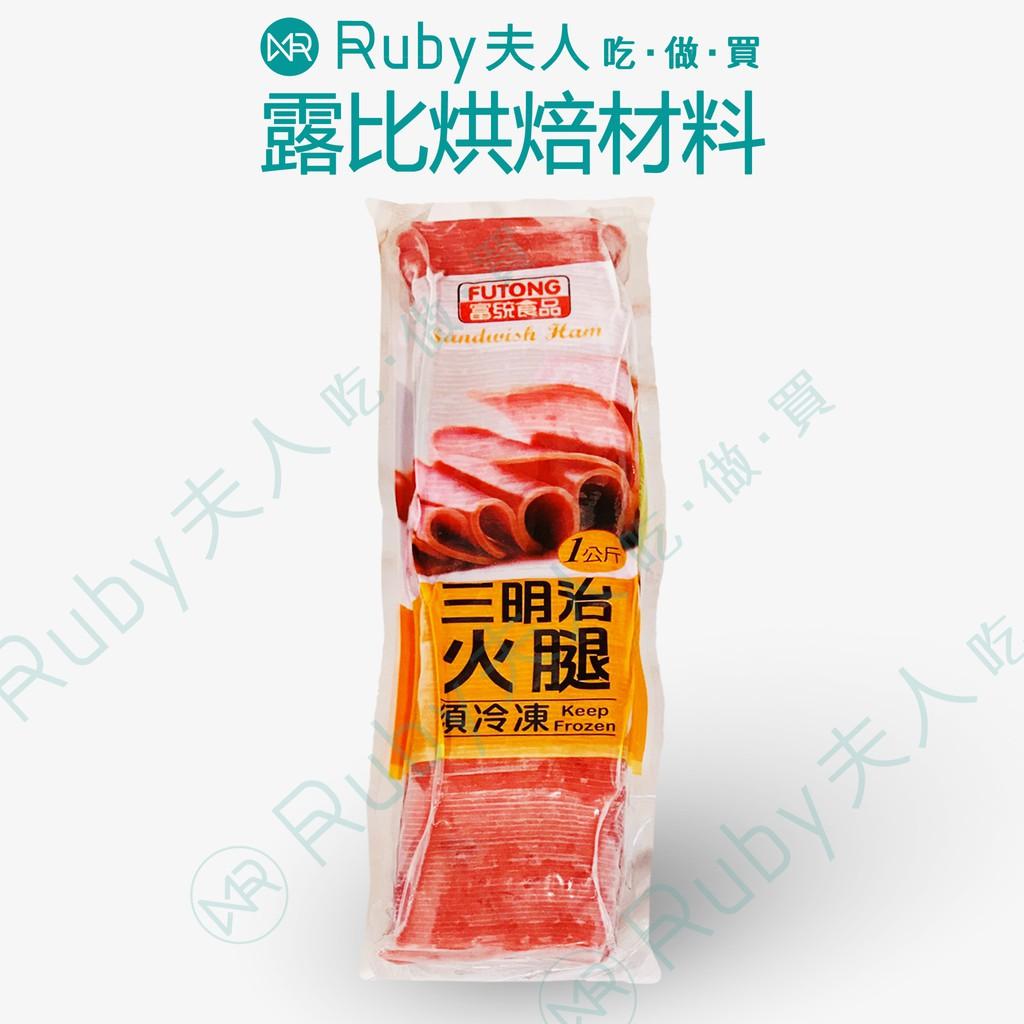 三明治火腿130片