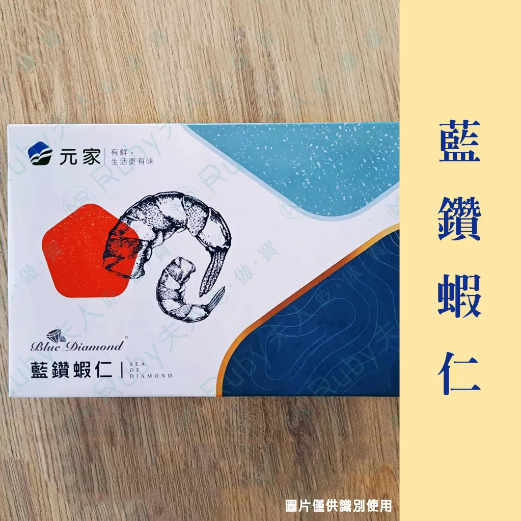藍鑽無澎發去殼蝦仁