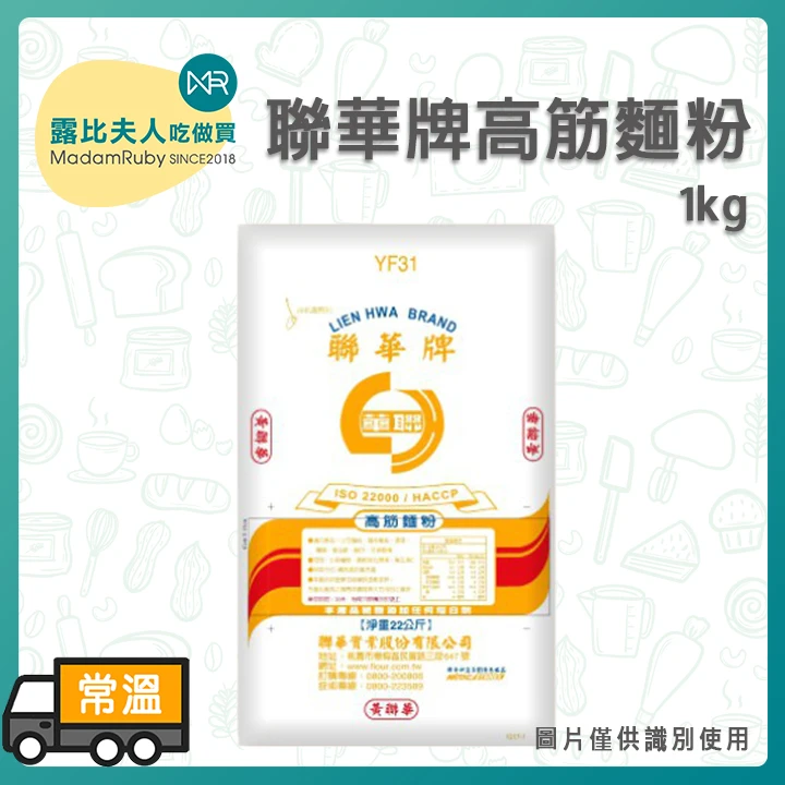 黃聯華高筋麵粉