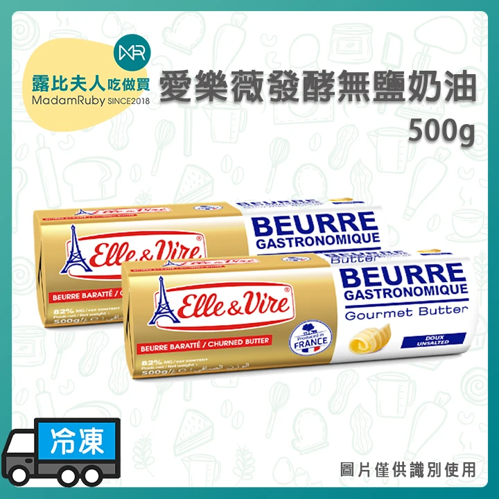 法國鐵塔牌 愛樂薇發酵無鹽奶油條 500g