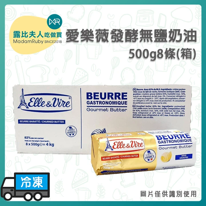 法國鐵塔牌 愛樂薇發酵無鹽奶油條 500g