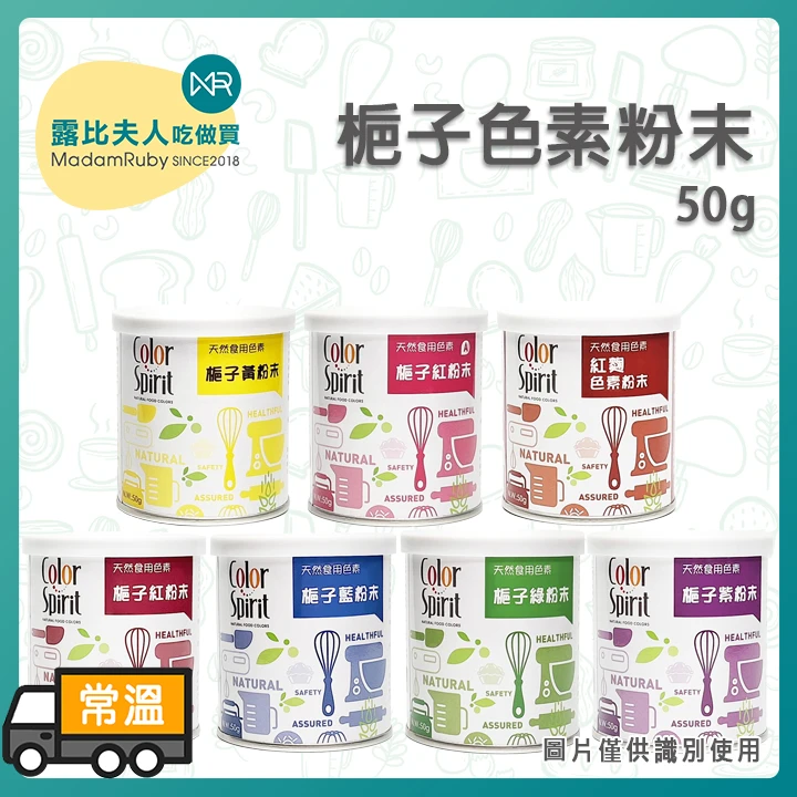 梔子色素粉末50g｜天然色素