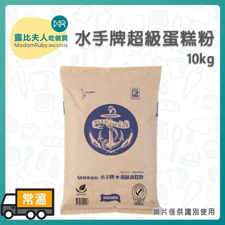 水手牌蛋糕粉22kg