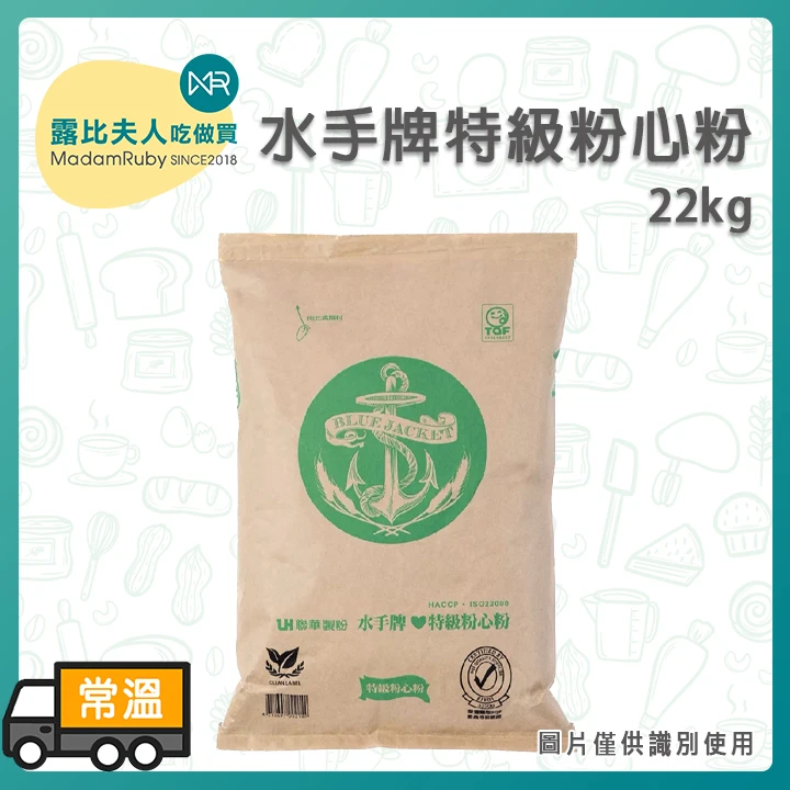 水手牌特級粉心粉22kg