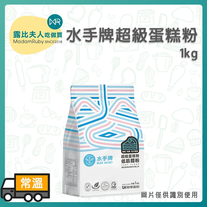 水手牌 超級蛋糕粉 1kg｜日本規格蛋糕專用粉