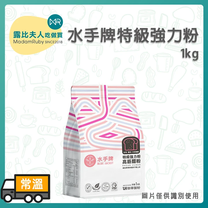 水手牌特級強力粉1kg
