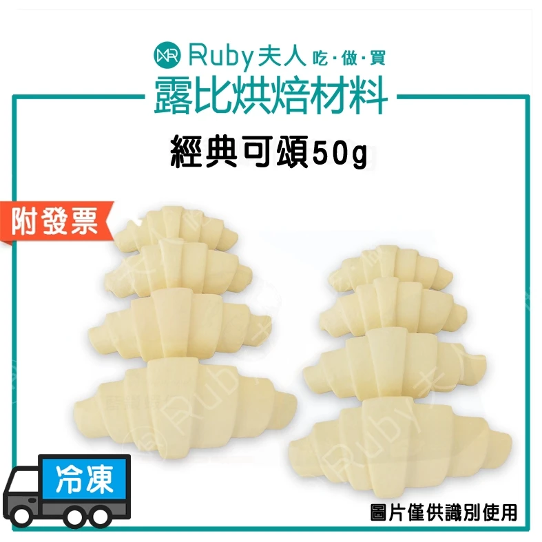 法國Bridor冷凍經典可頌50g