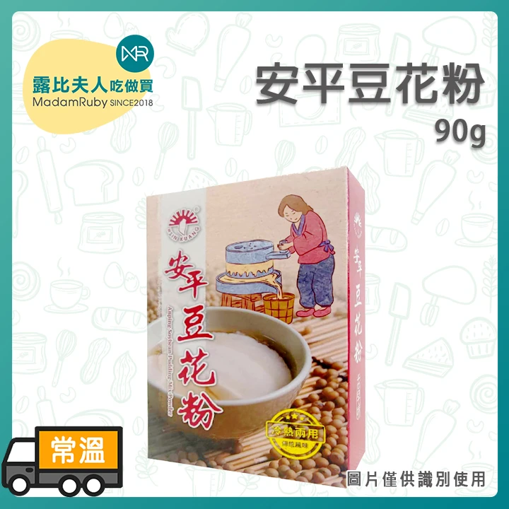 安平豆花粉90g