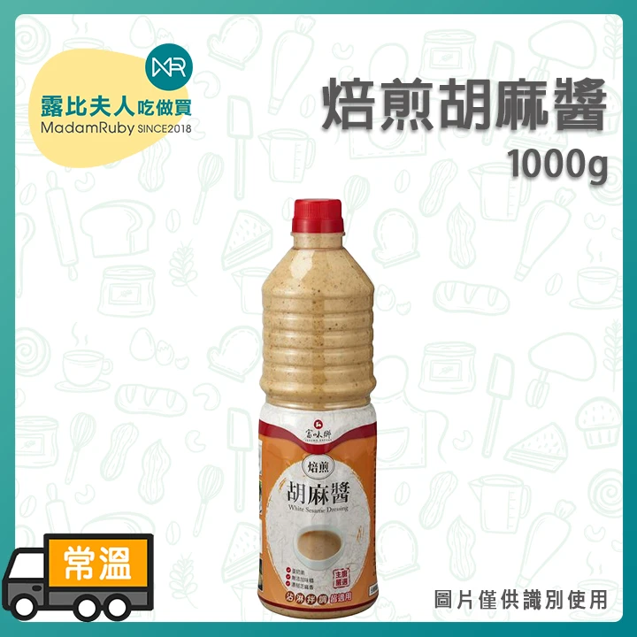 焙煎胡麻醬1000g