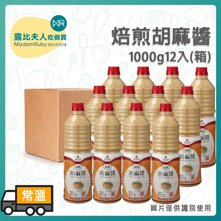焙煎胡麻醬1000g