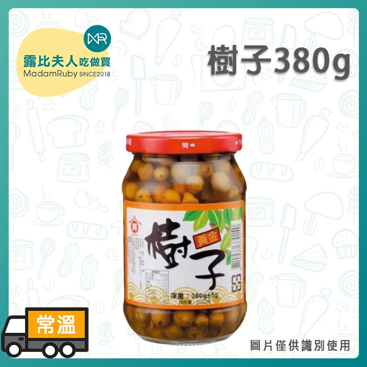 樹子380g