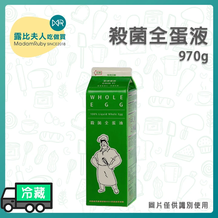 (預購)勤億殺菌全蛋液