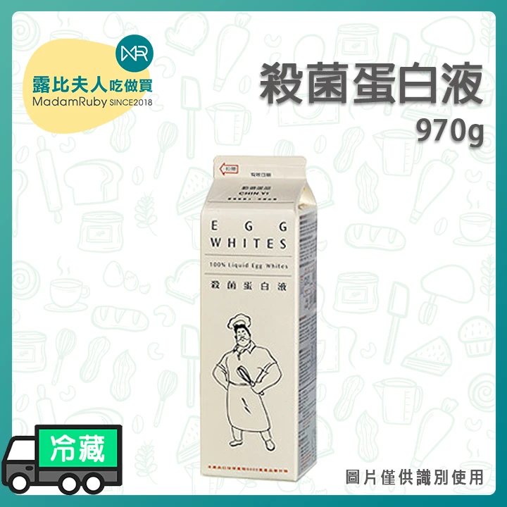 勤億殺菌蛋白液