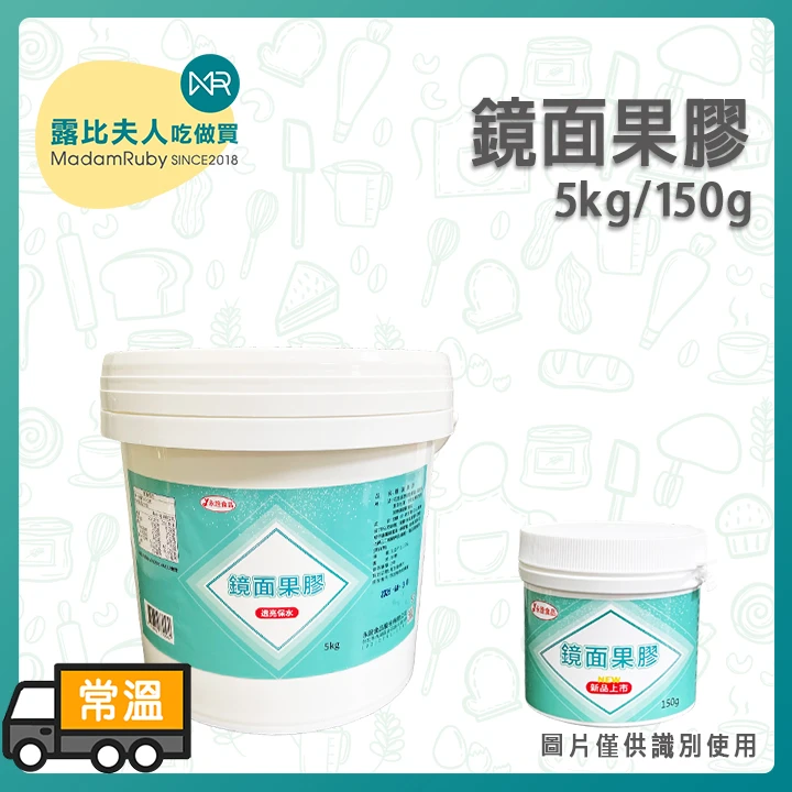 鏡面果膠