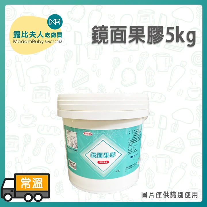 鏡面果膠