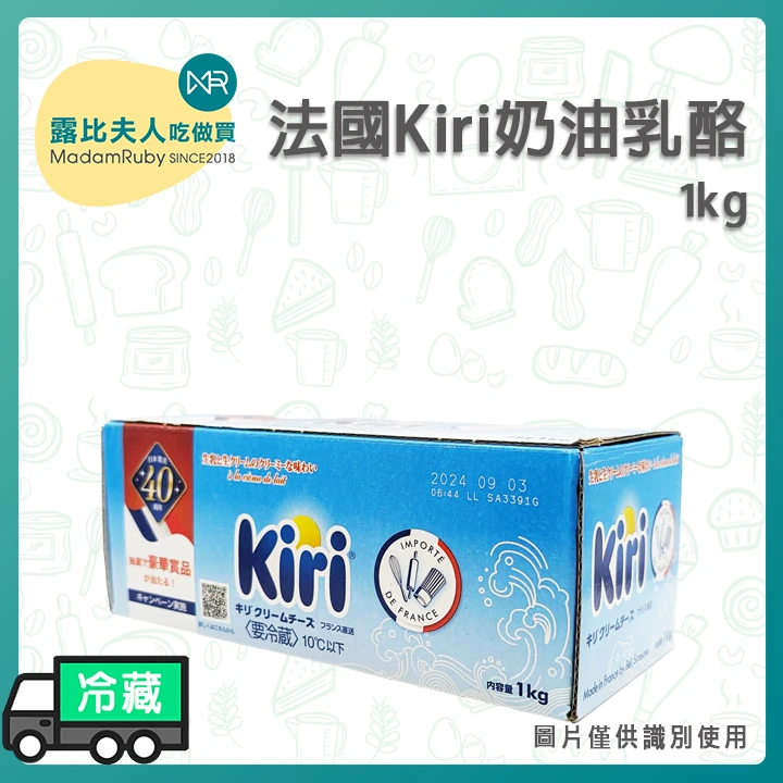 【6條免運】法國Kiri奶油乳酪1kg
