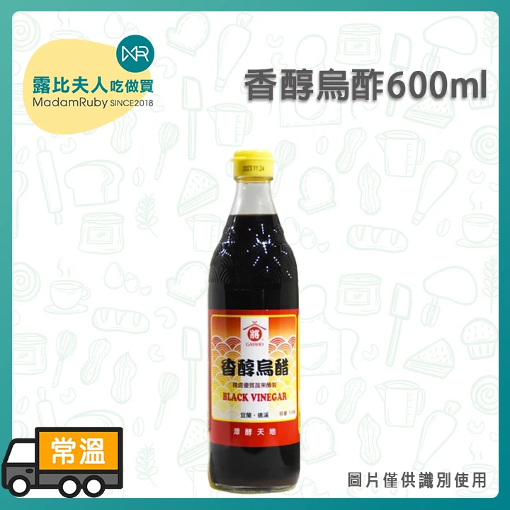 香醇烏酢600ml
