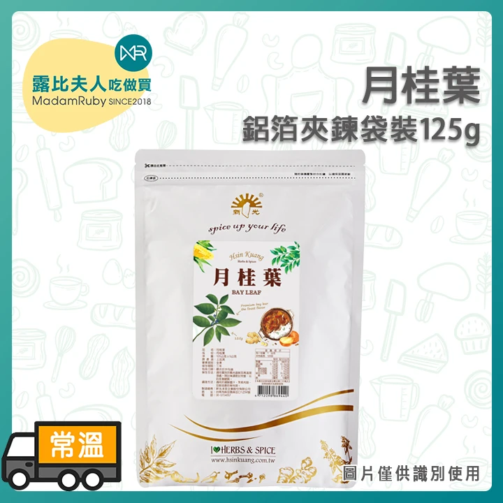 月桂葉鋁箔夾鍊袋裝125g