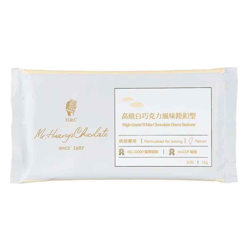 正慧H&C 高級白巧克力風味鈕釦1kg