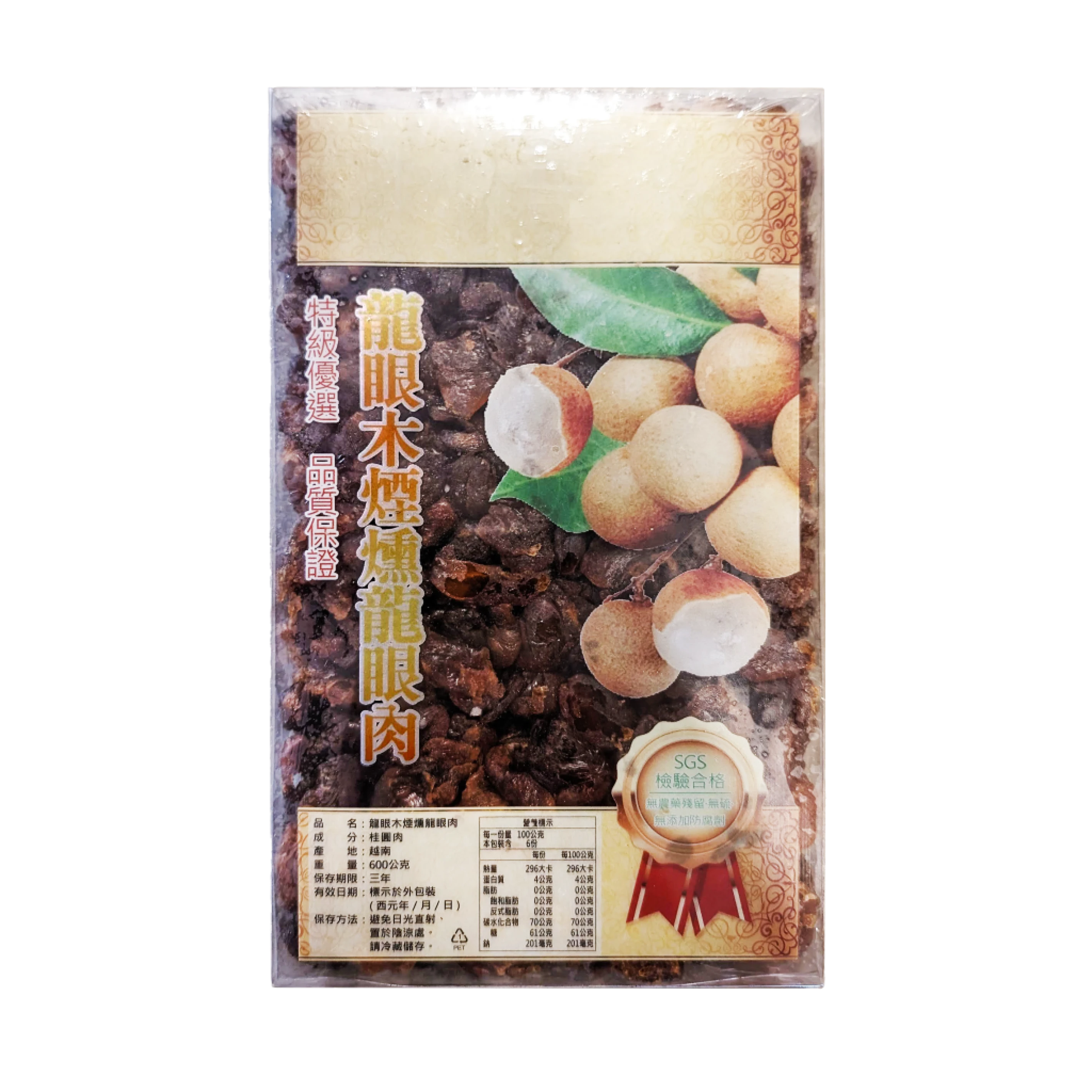 龍眼肉600g｜龍眼乾 桂圓 桂圓乾