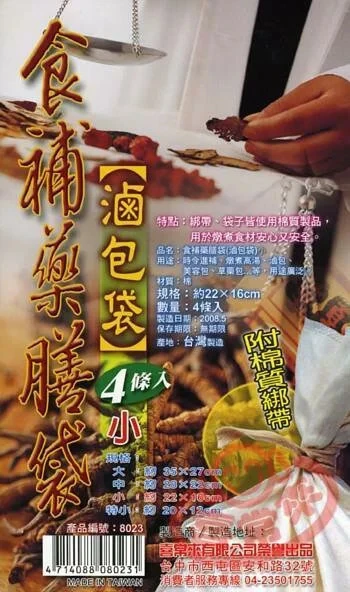 藥膳滷包袋