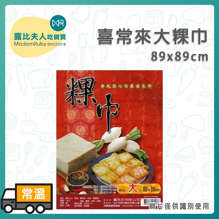 #8003大粿巾89x89cm