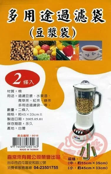 喜常來豆漿袋｜豆漿過濾袋