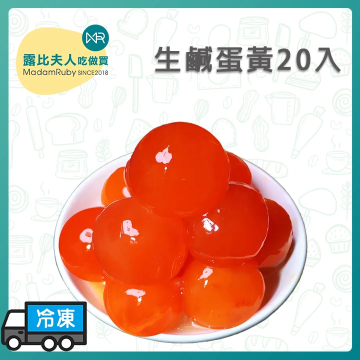 紅土生鹹蛋黃20入