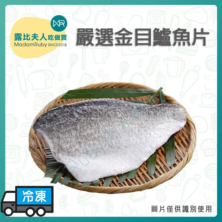 【5片優惠】金目鱸魚片350g±50g