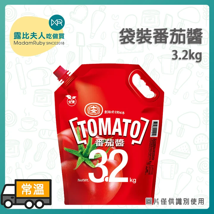 十全袋裝番茄醬3.2kg