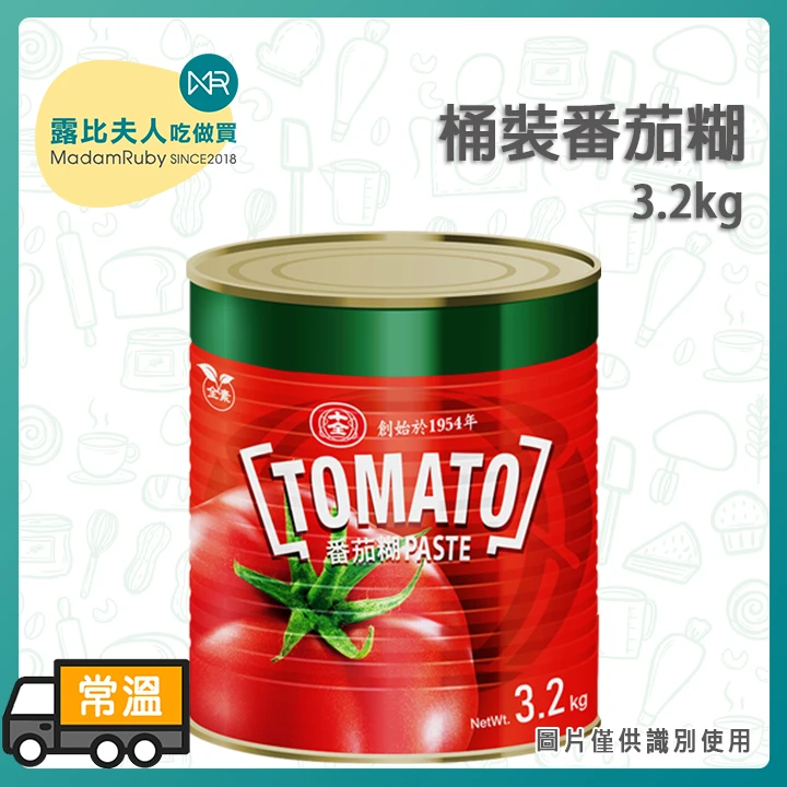 桶裝番茄糊3.2kg