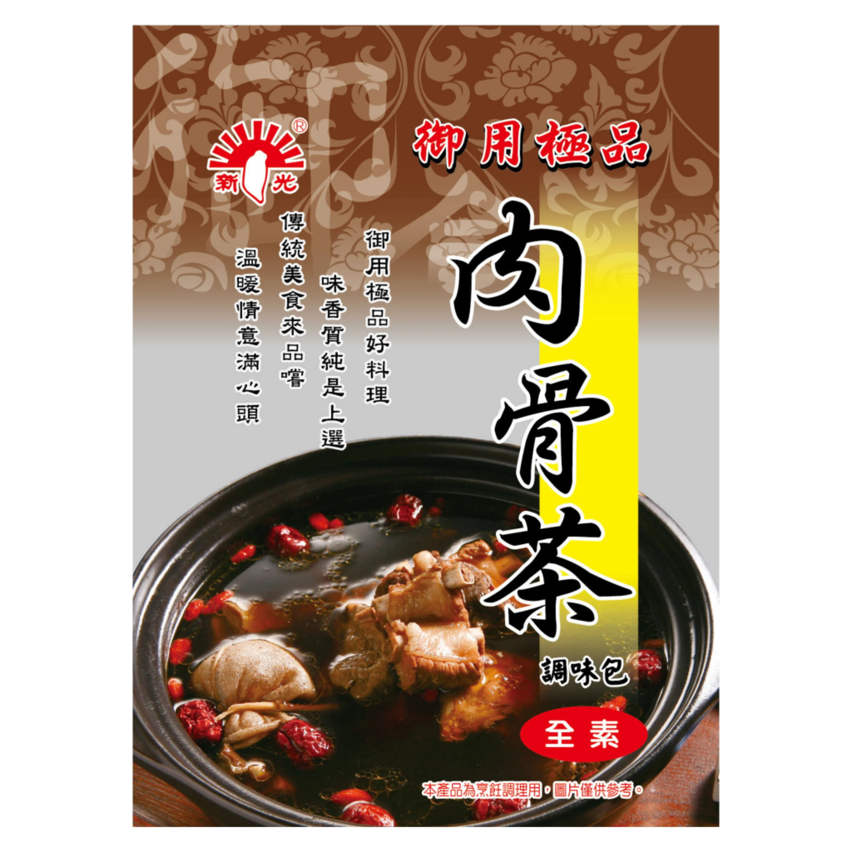 新光-肉骨茶60g