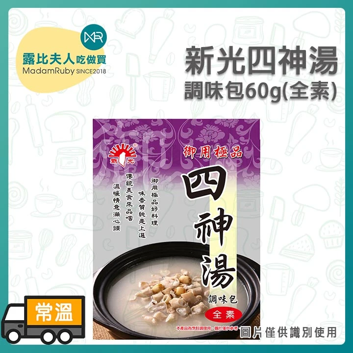 新光-四神湯90g