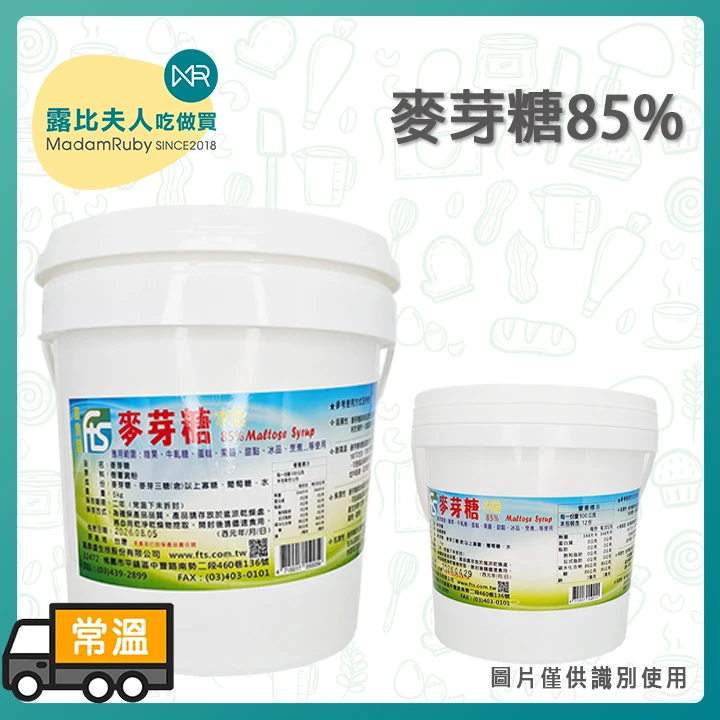麥芽糖(水飴)85%