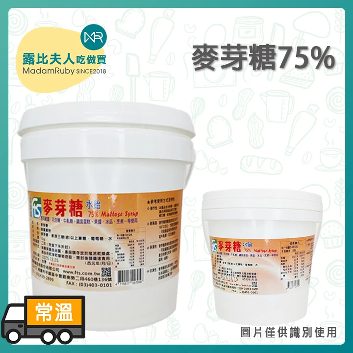 麥芽糖(水飴)75%