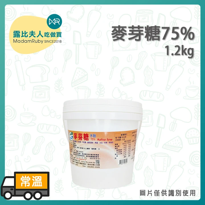 麥芽糖(水飴)75%