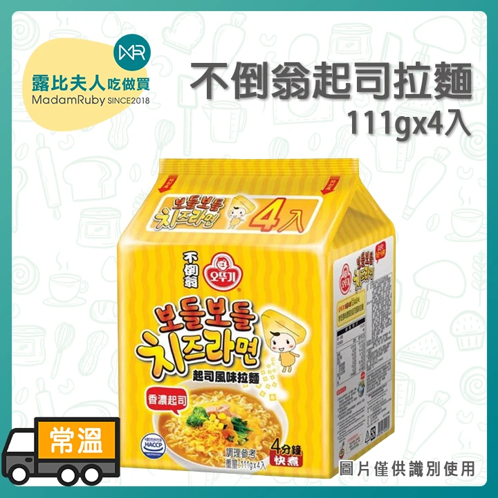 不倒翁起司拉麵111gx4入