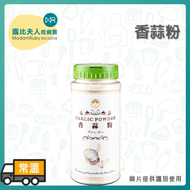 新光-香蒜粉330g