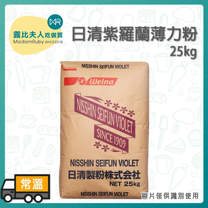 日清紫羅蘭薄力粉25kg | 低筋麵粉