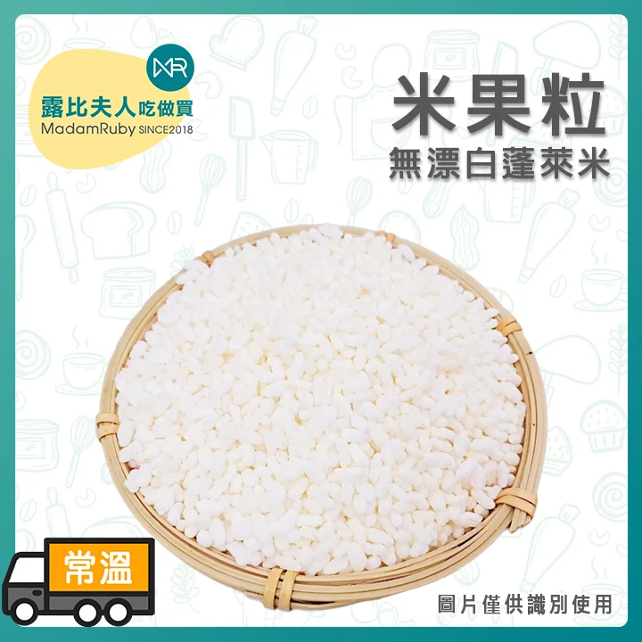 米果粒600g