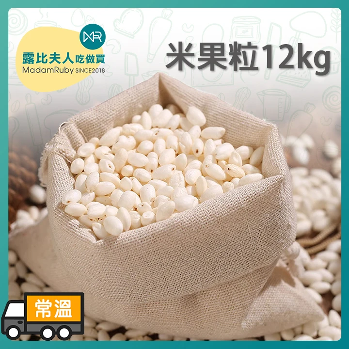 米果粒12kg