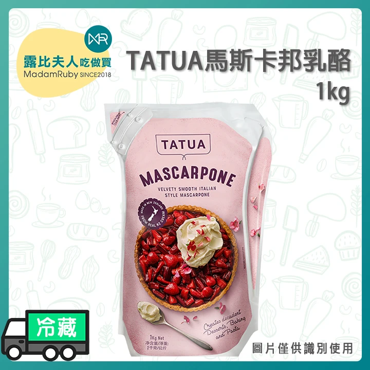 馬斯卡邦乳酪1kg