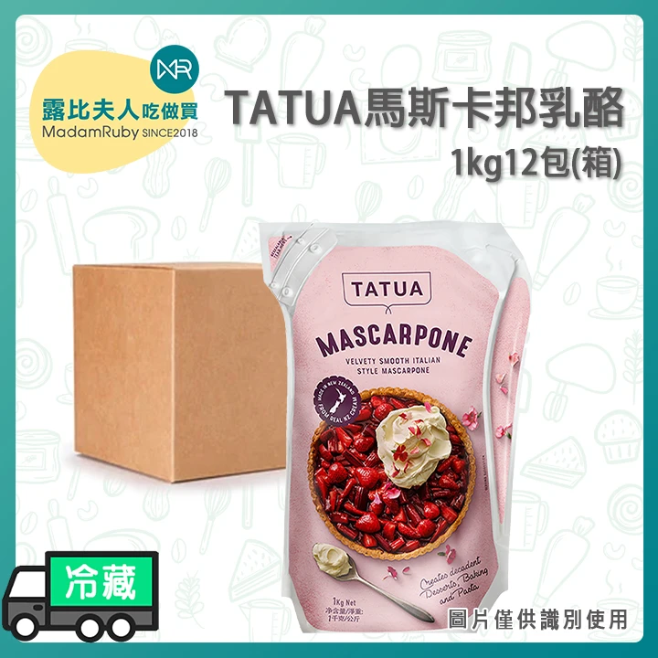馬斯卡邦乳酪1kg