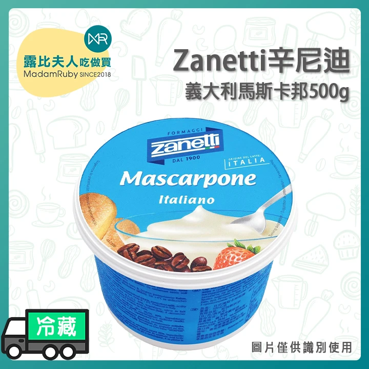 【3箱免運】ZANETTI辛尼迪義大利馬斯卡邦500g