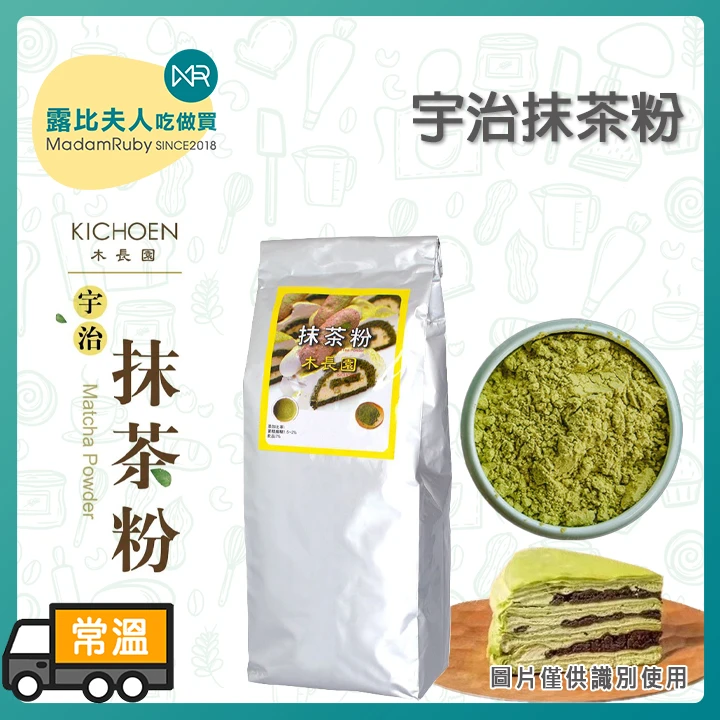宇治抹茶粉100g/1kg