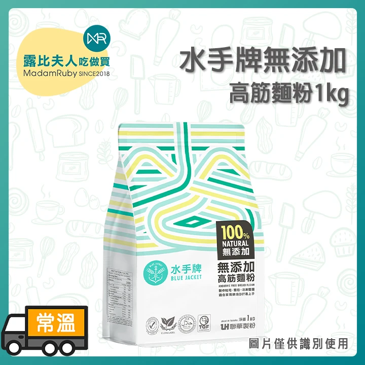 水手牌無添加高筋麵粉1kg