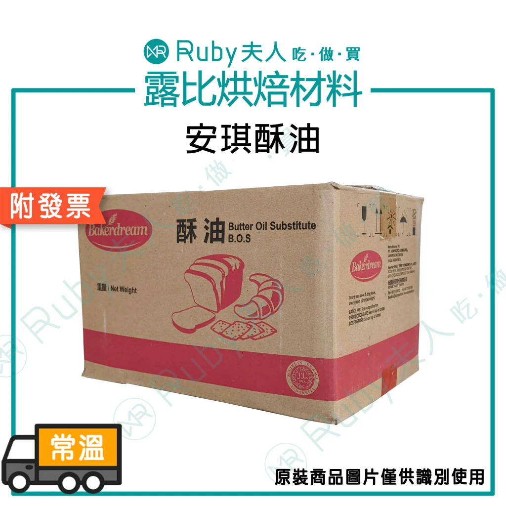 安琪酥油16kg