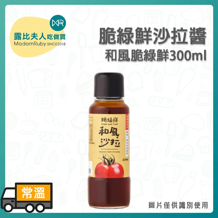 和風脆綠鮮220ml